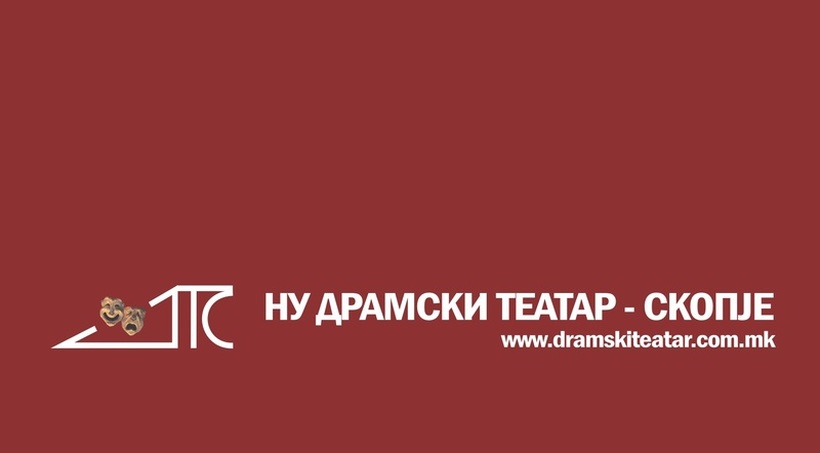 драмски