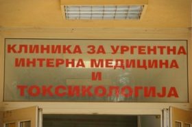 Клиника за токсикологија и ургентна интерна медицина