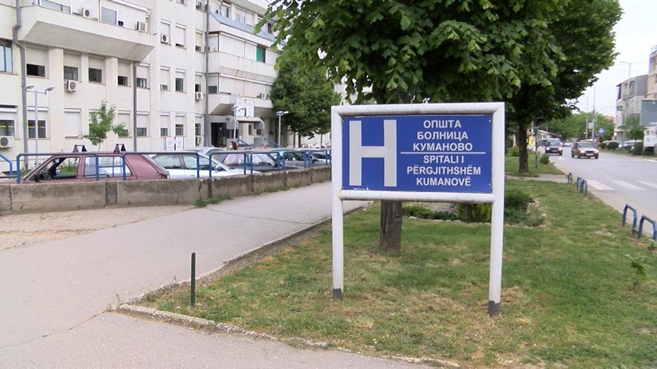 Kumanovo hospital