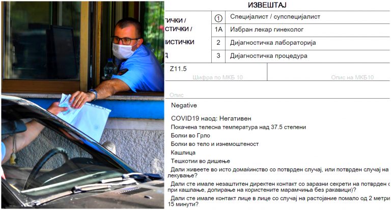 пцр тестови