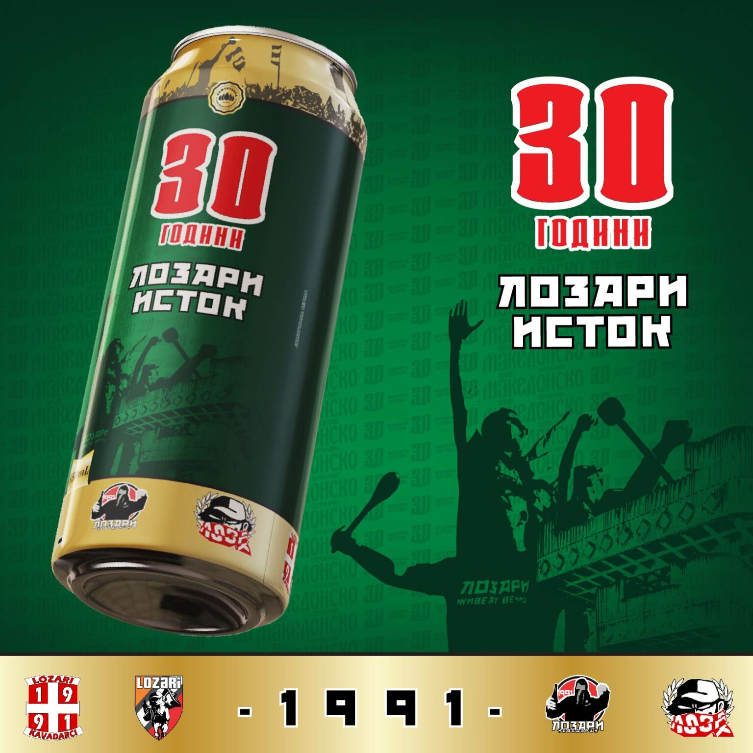 East growers got their own can! Our Macedonian beer for 30 years of ...