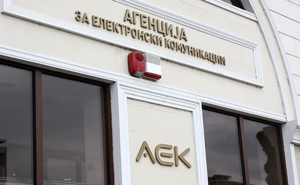 Агенцијата за електронски комуникации АЕК