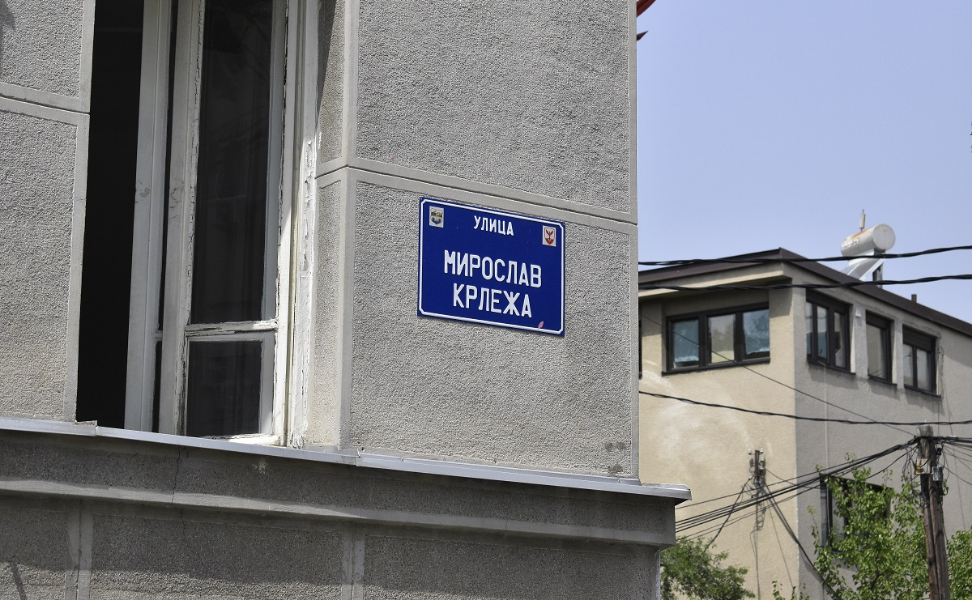 Мирослав Крлежа улица