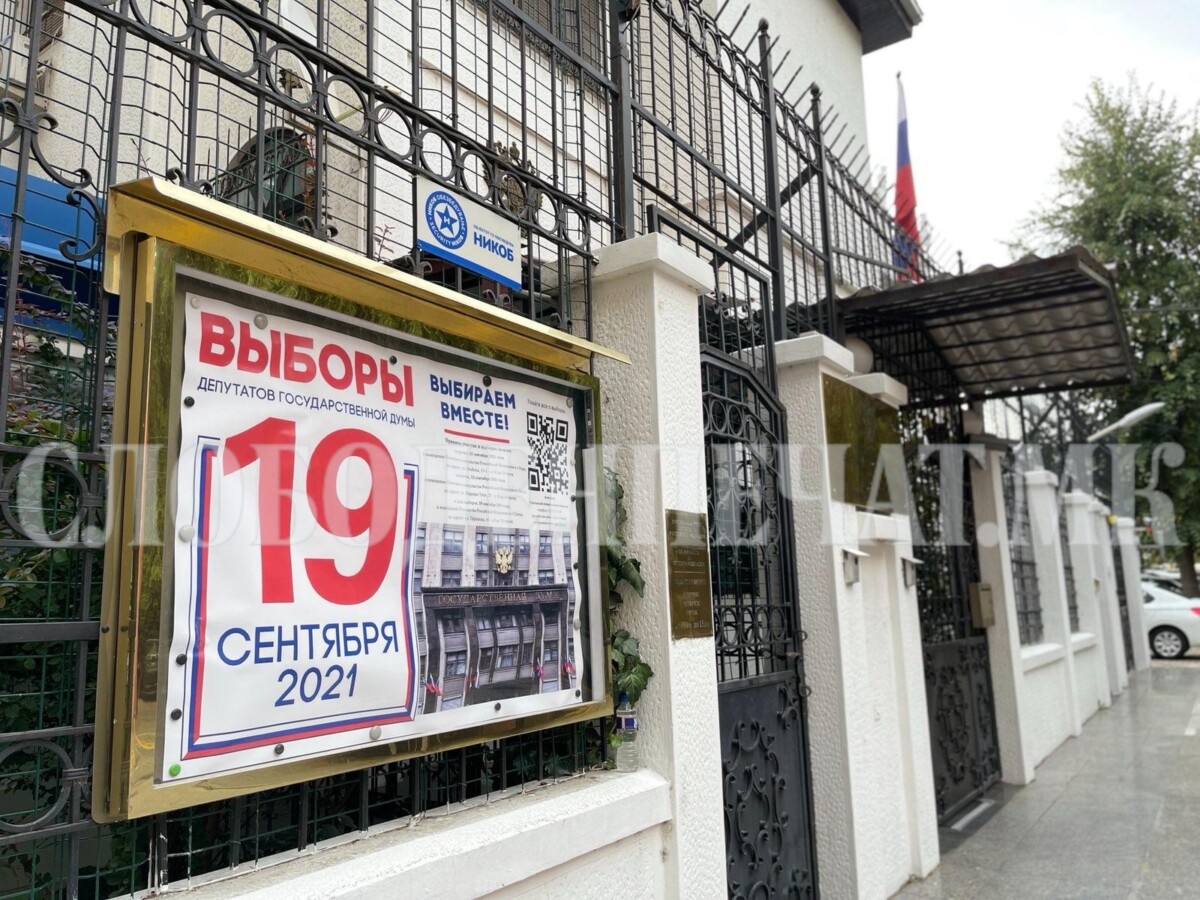Voting of the Russians in Skopje