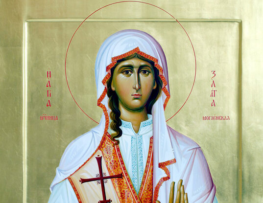 The Holy Great Martyr Zlata Meglenska