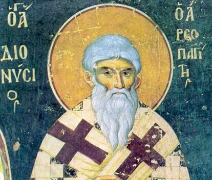 Денес се празнува Светиот свештеномаченик Дионисиј Ареопагит епископ Атински