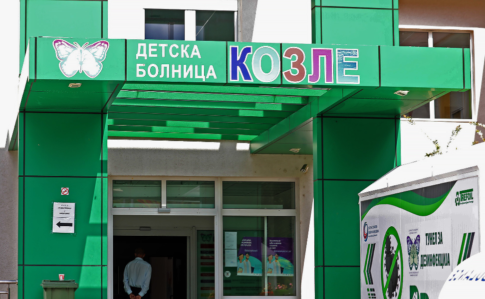 Ινστιτούτο για τις πνευμονικές παθήσεις στα παιδιά - Kozle