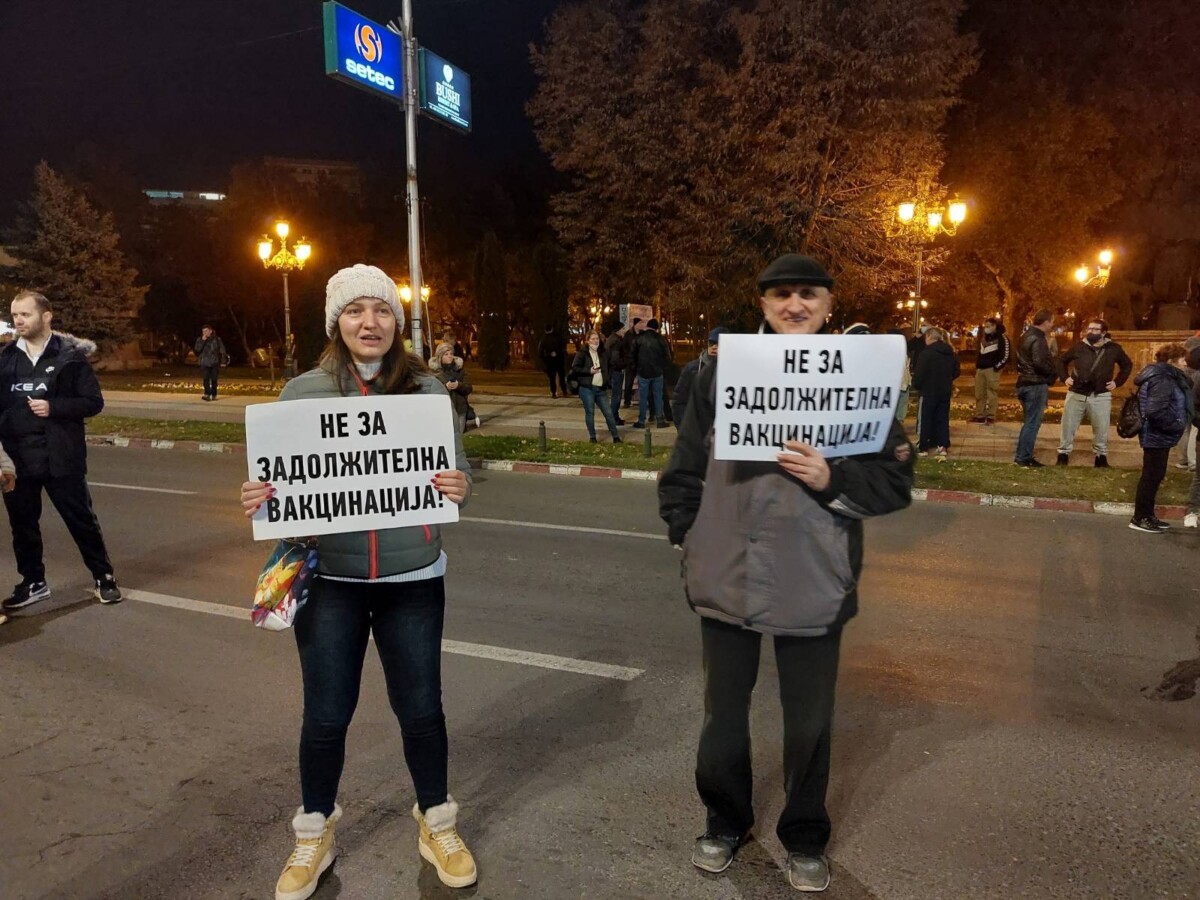 Антиваксери