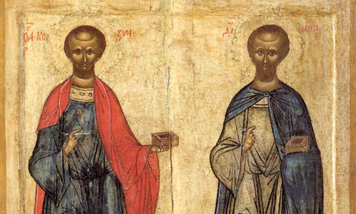 Светите Козма и Дамјан