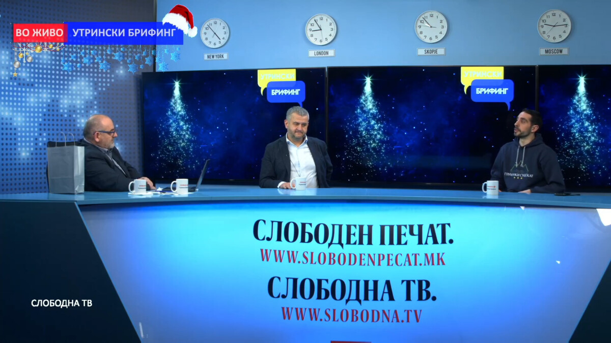 Пеце Талески и Васил Зафирчев / Утрински брифинг