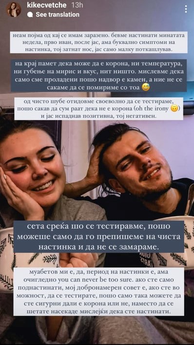 Кике Цветче/Printscreen/Instagram