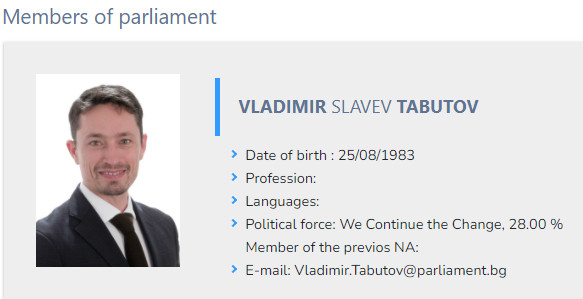 Владимир Славев Табунев