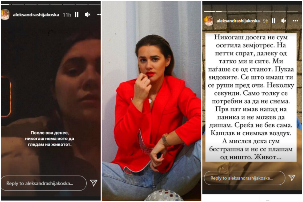 Александра Шијакоска/Instagram