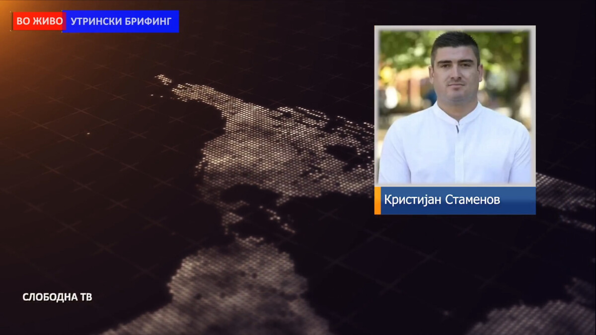 Кристијан Стаменов, директор на ЗОО / Утрински брифинг