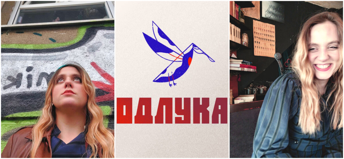Хана Миленковска/Одлука