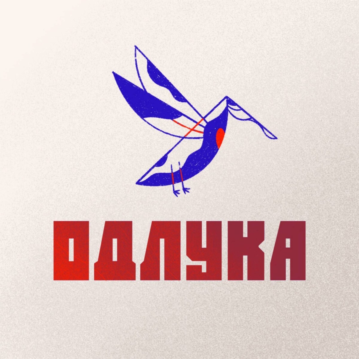 Претстава „Одлука“/Хана Миленковска/дизајнМатеја Николиќ