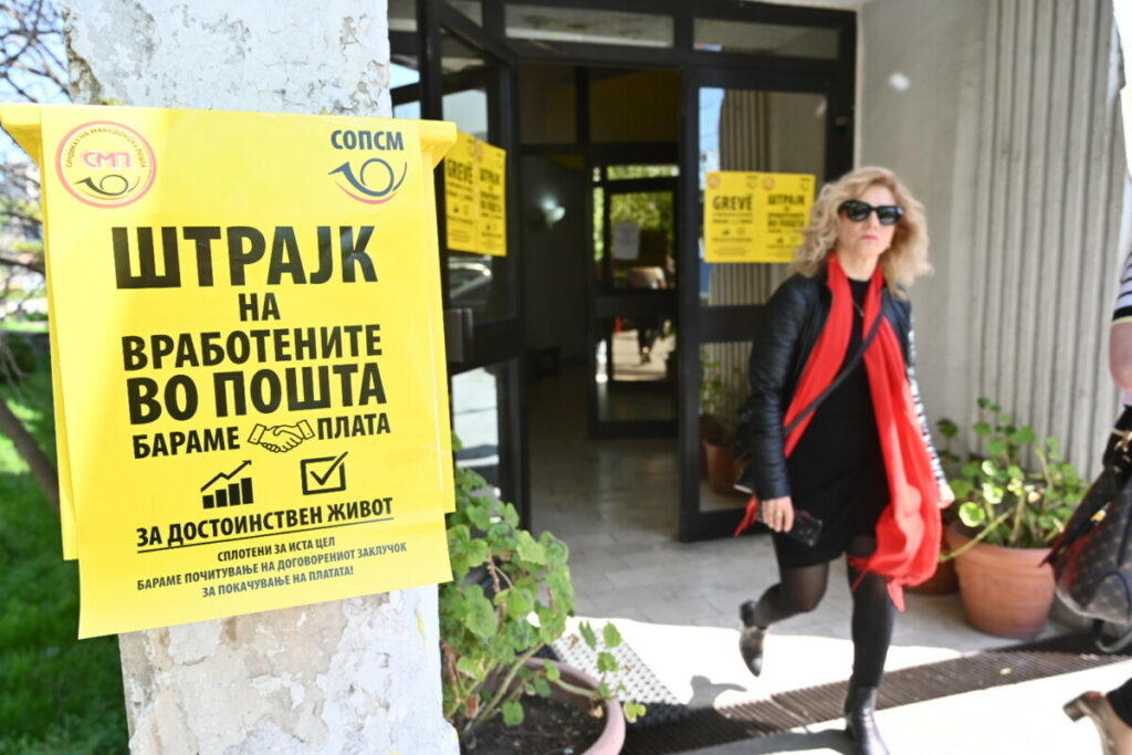 Генерален штрајк во пошта/Фото: Слободен печат/Драган Митрески