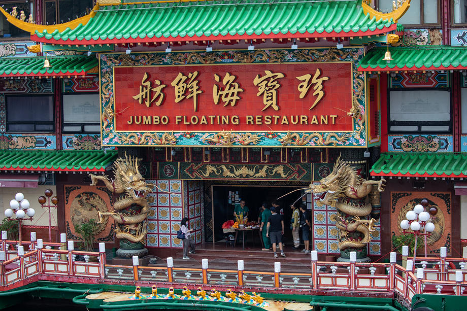 ресторан џамбо хонг конг