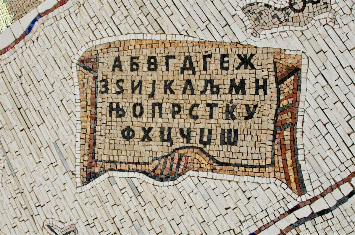 македонска азбука кирилица асном
