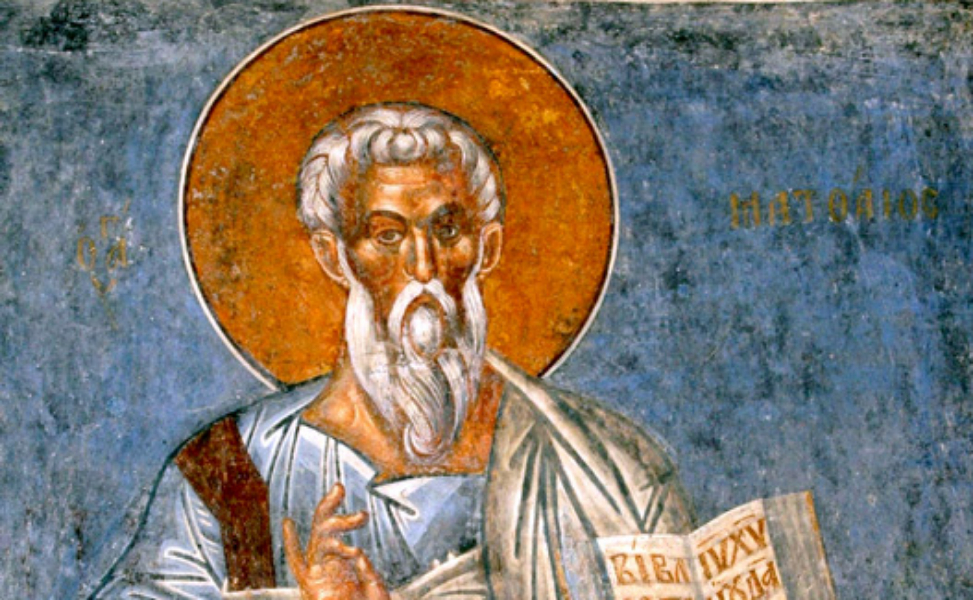 Ο Άγιος Απόστολος και Ευαγγελιστής Ματθαίος