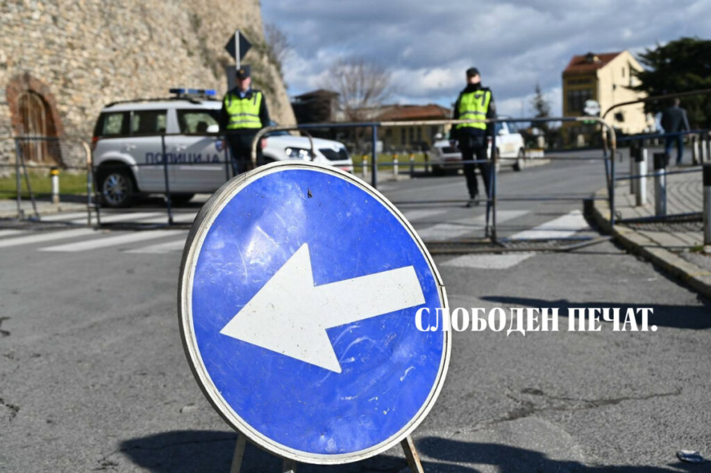 goce delcev police closed the street near St. Salvation
