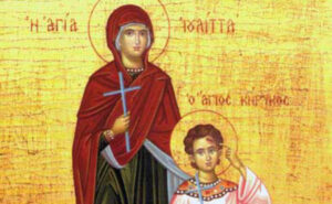 Денеска се празнуваат Светите маченици Кирик и Јулита
