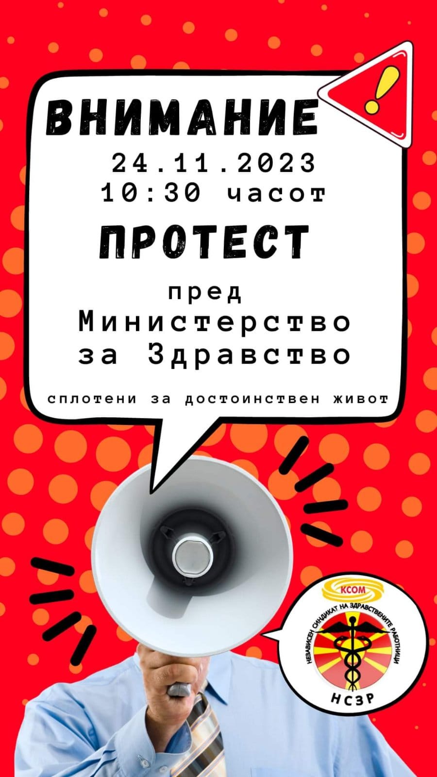 Здравствените работници в петок на протест - Слободен печат