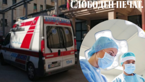 Никој не е виновен што пациент починал дома откако од штипската болница го пуштиле со оток на мозокот, скршени ребра и пршлени