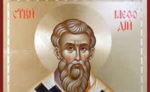 Денеска се празнува Свети рамноапостолен Методиј, архиепископ Моравски