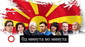ВО ЖИВО | Претседателски избори во Македонија