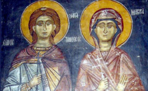 Денеска се празнуваат Светите маченици Тимотеј и Мавра