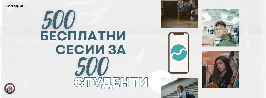 Разговор.мк