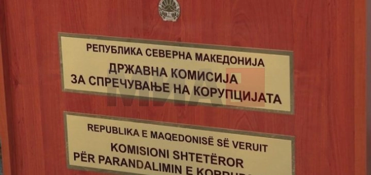 Државната Комисија за спречување на корупција (ДКСК)/ ФОТО: МИА