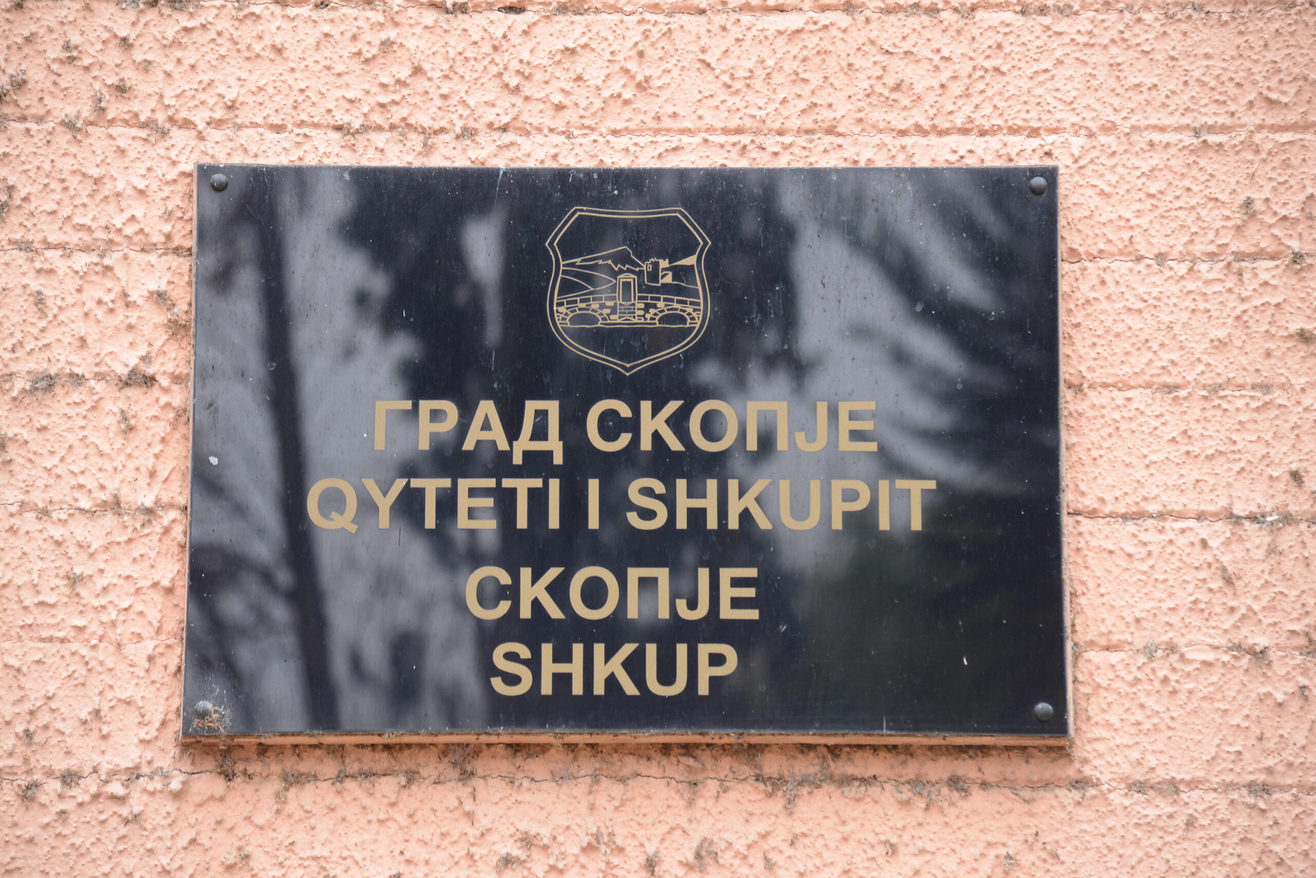 Град Скопје - бараките - Фото / Слободен печат / Методи Здравев