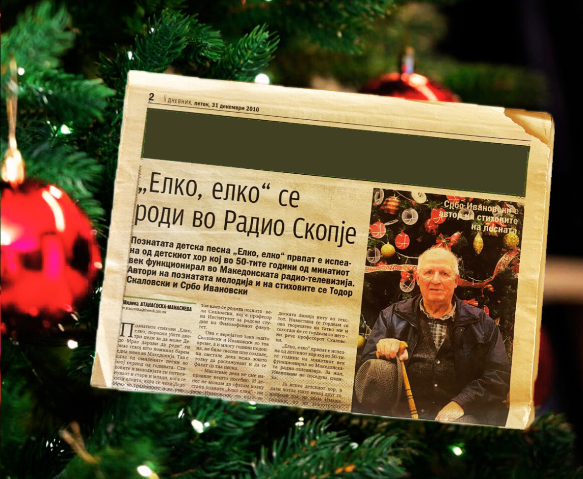 елко елко elko elko