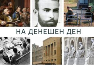 На денешен ден 4 септември: Роден е Макс Делбрик, добитник на Нобеловата награда за медицина во 1969 година