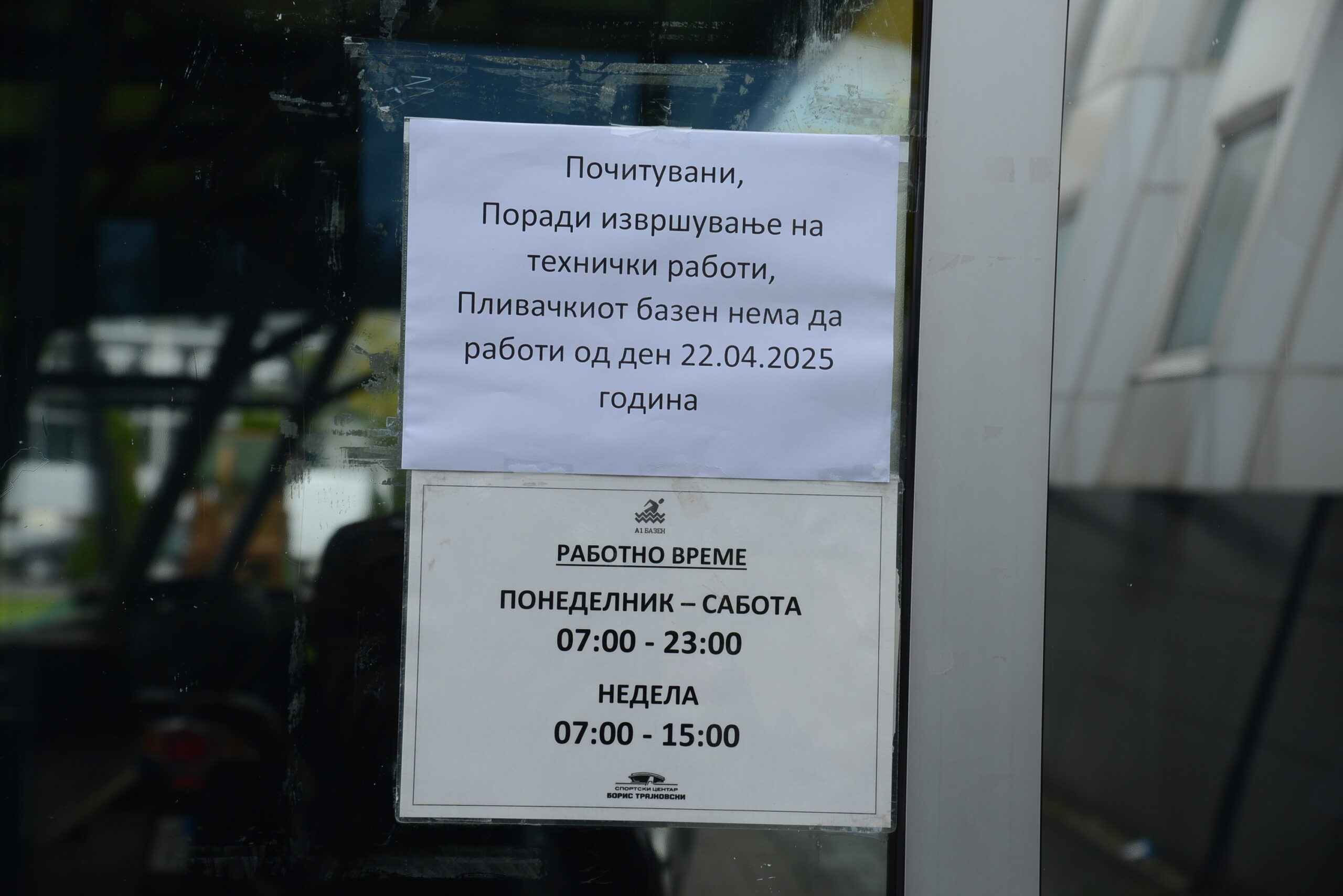 Базен - Карпош - Спортски центар Борис Трајковски - Фото - Слободен печат / Методи Здравев