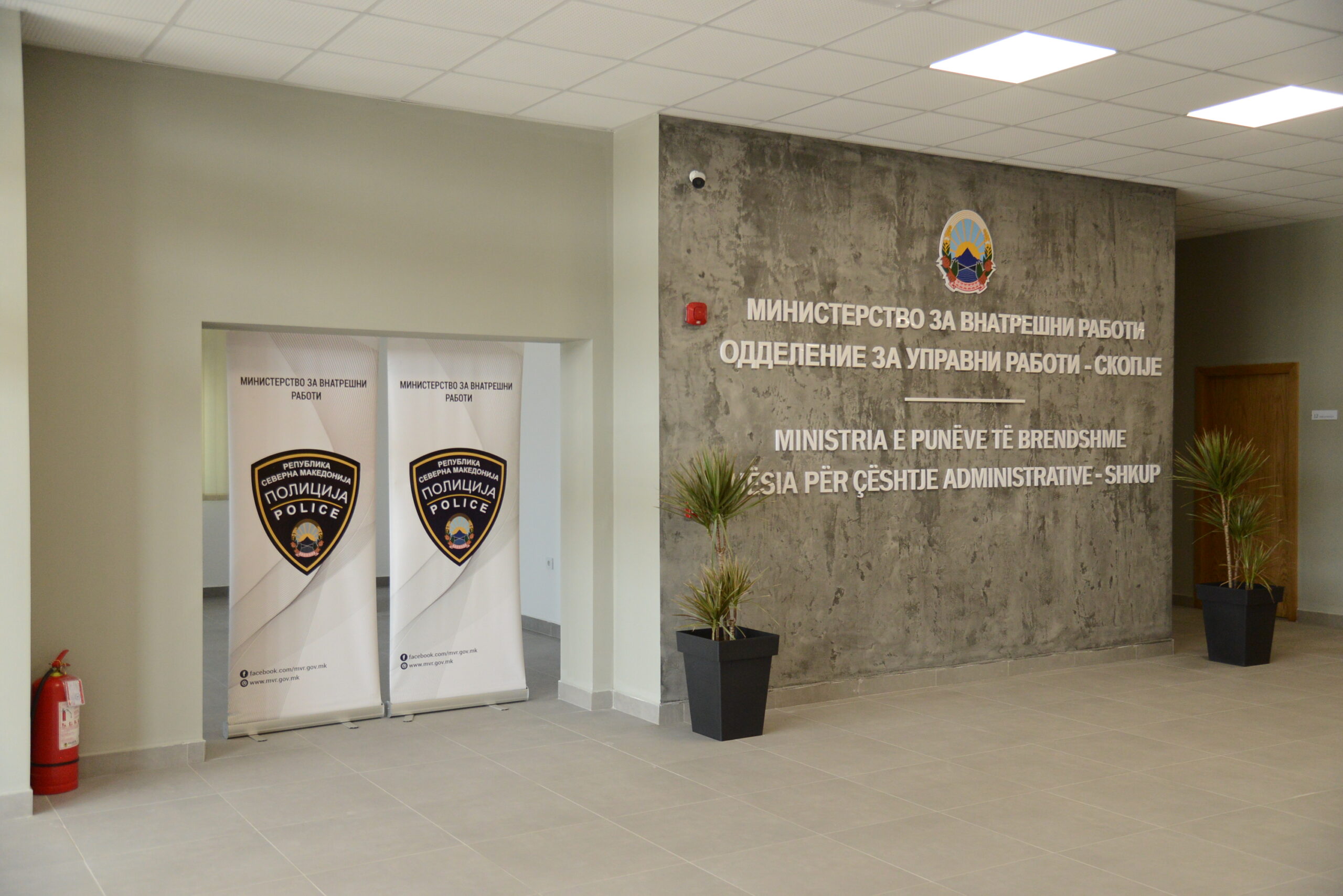 Реновирано одделение за управни работи - МВР - Пасошко. Фото - Слободен печат - Методи Здравев