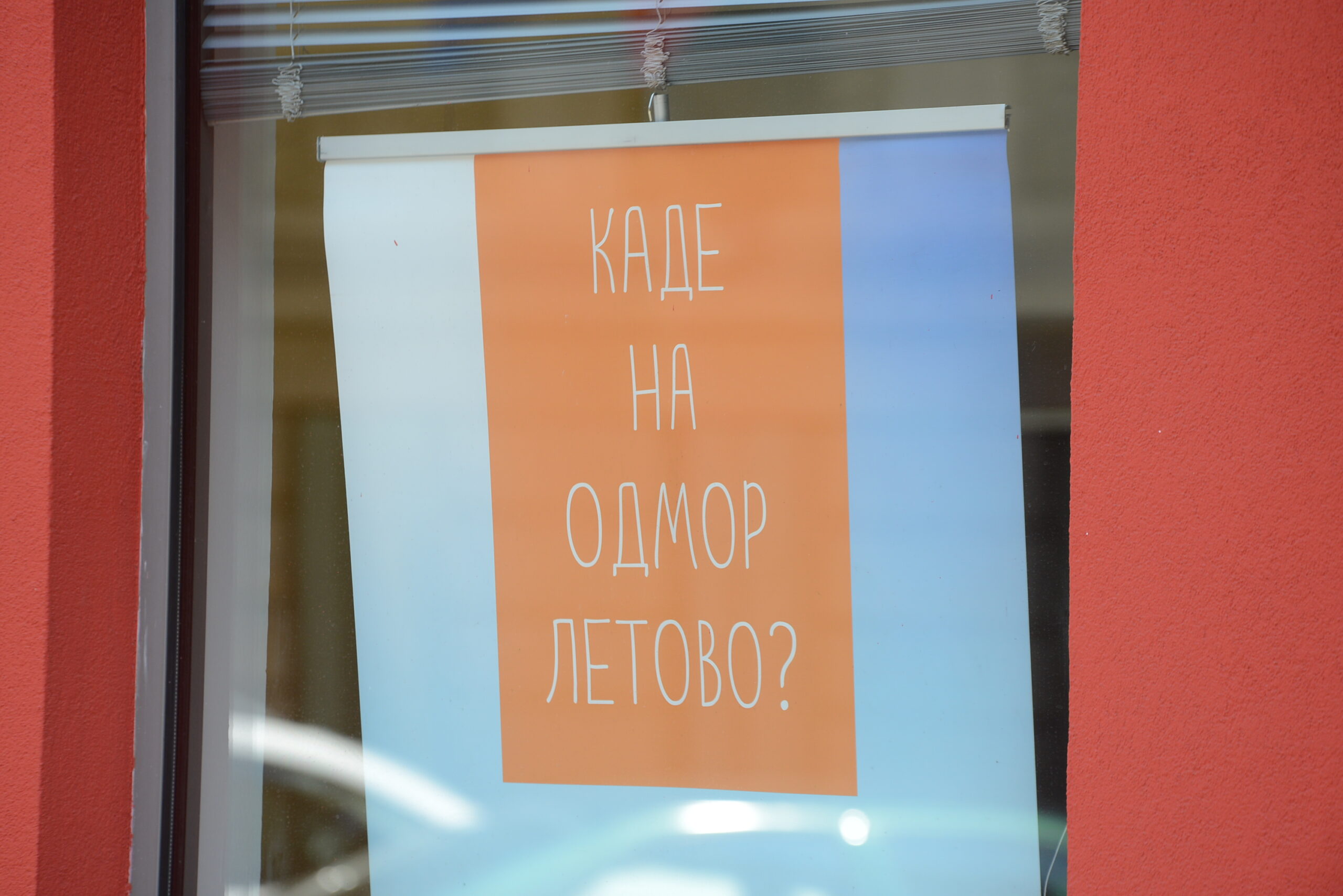 Туристички понуди - Фото Слободен печат - Методи Здравев