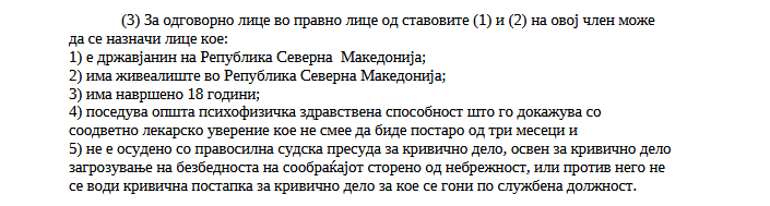 Член 13 став 3 точка 5 од Закон за приватно обезбедување