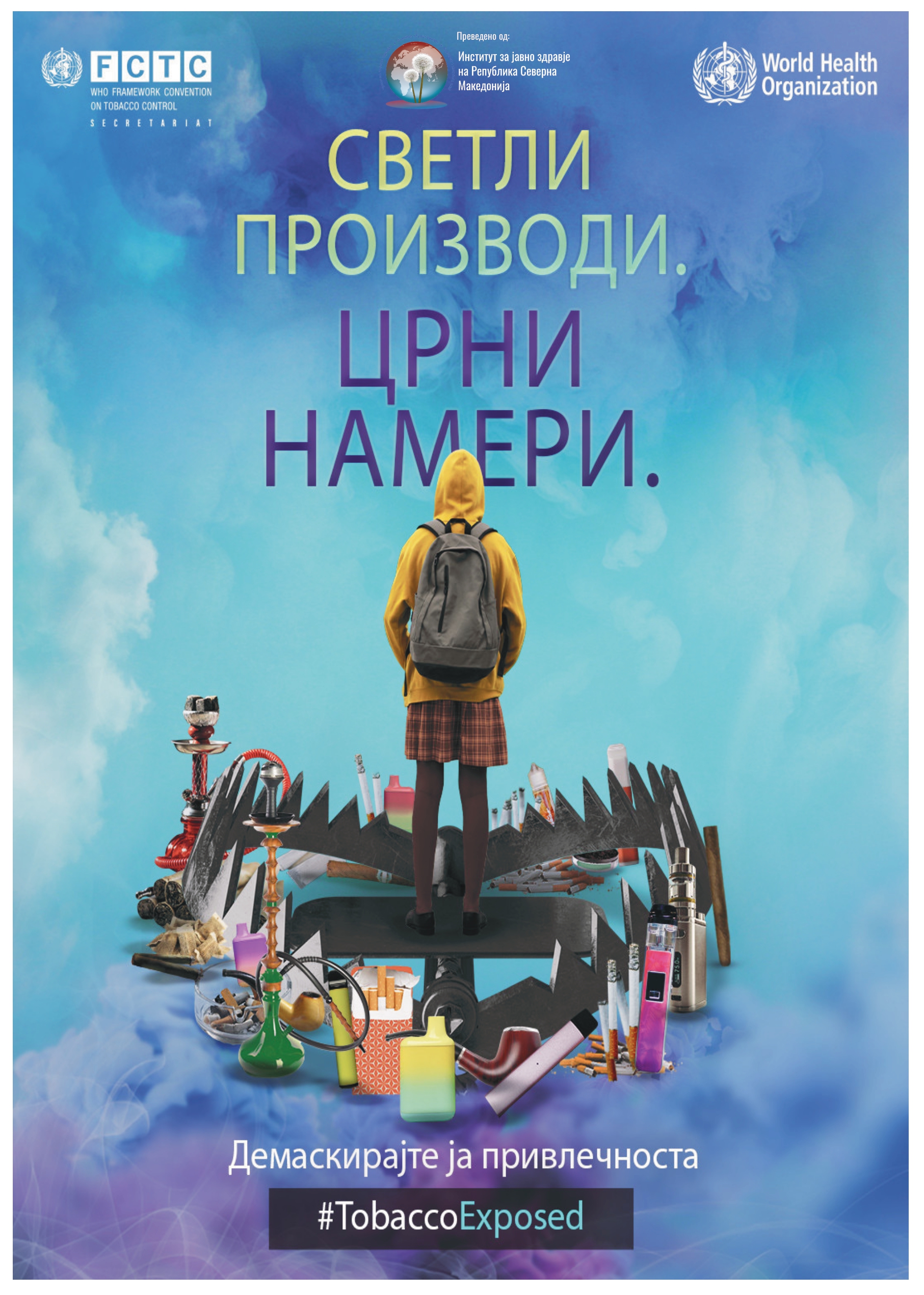 Извор Институт за јавно здравје 
