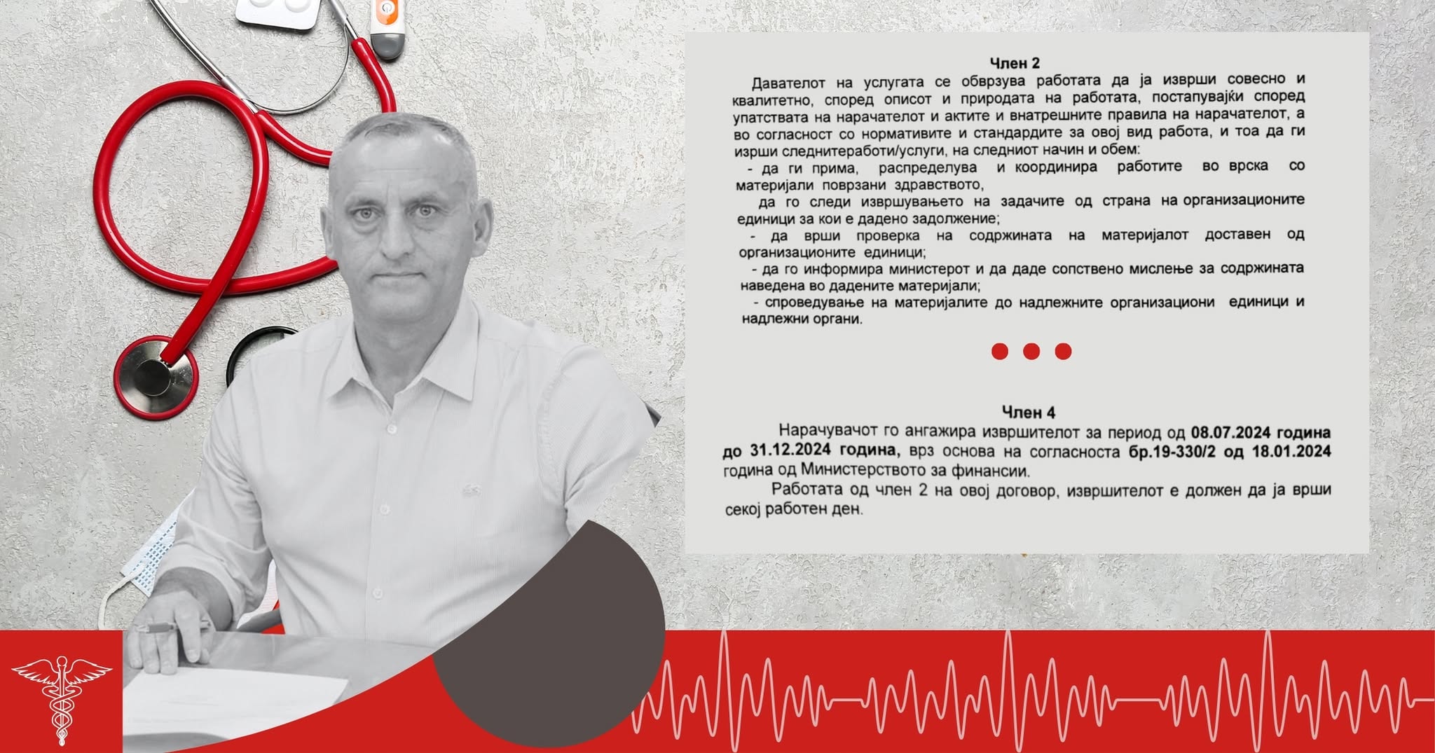 Илустрација Елисавета Бејкова „Слободен печат“