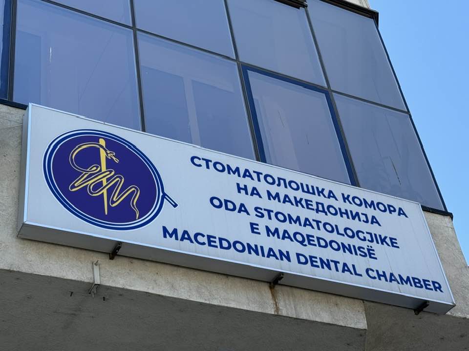 Комора на стоматолози на Македонија, Фото „Слободен печат“ / Мирослава Симоновска