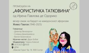 Книгата „Афористичка татковина“ е посветена на македонскиот афорист Живко Павлов