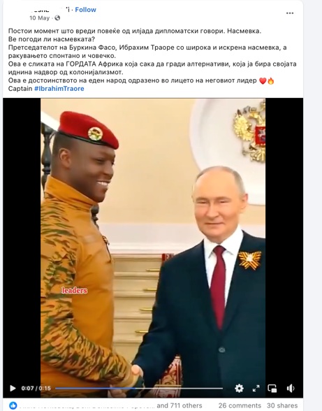 Објава на социјалните мрежи