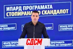 Фото: Веб-страница на СДСМ