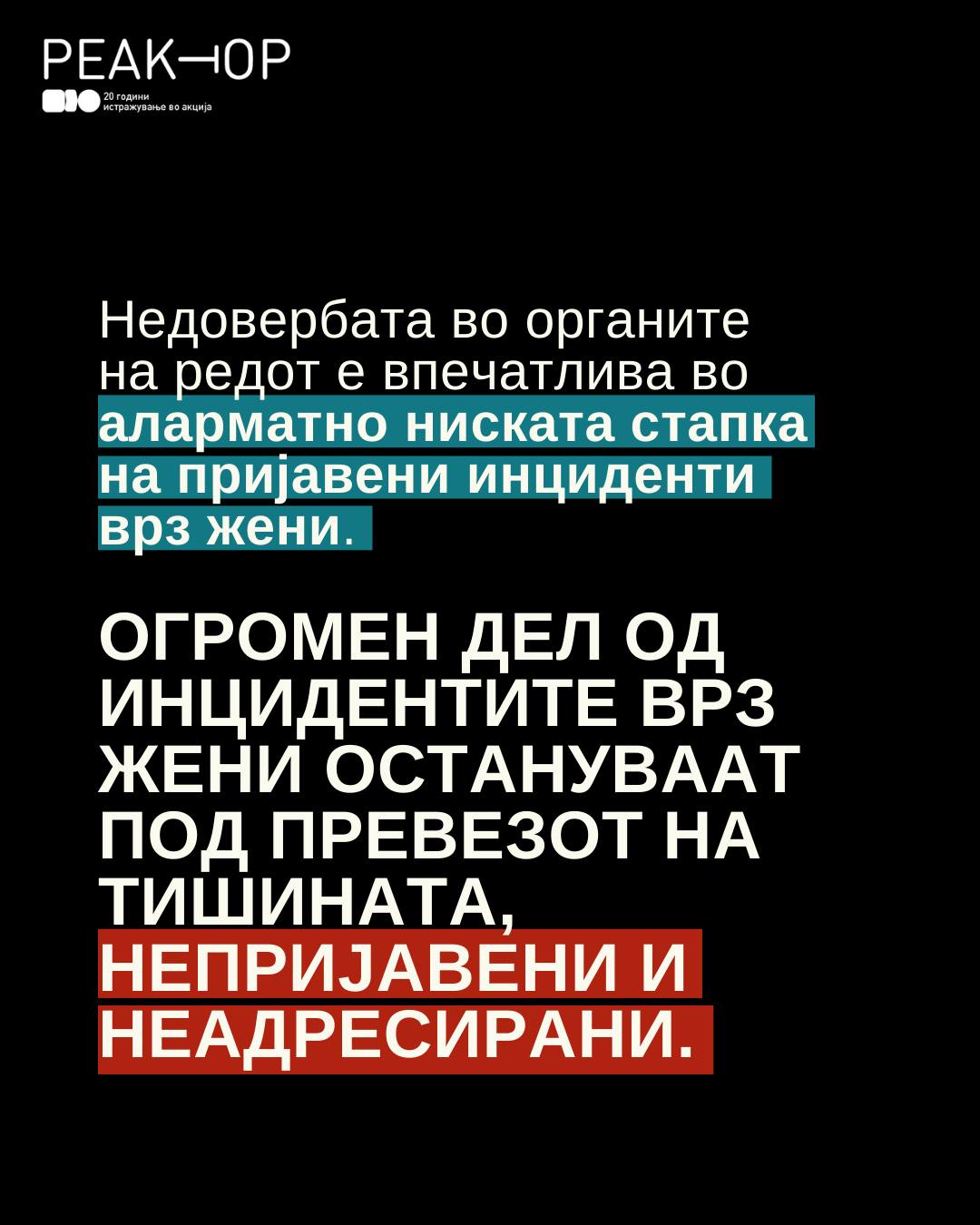 Фото: Фејсбук страница на Реактор