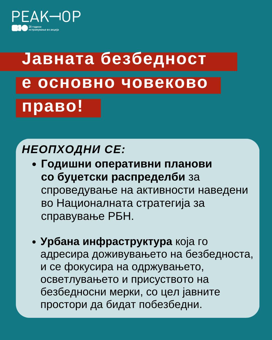Фото: Фејсбук страница на Реактор