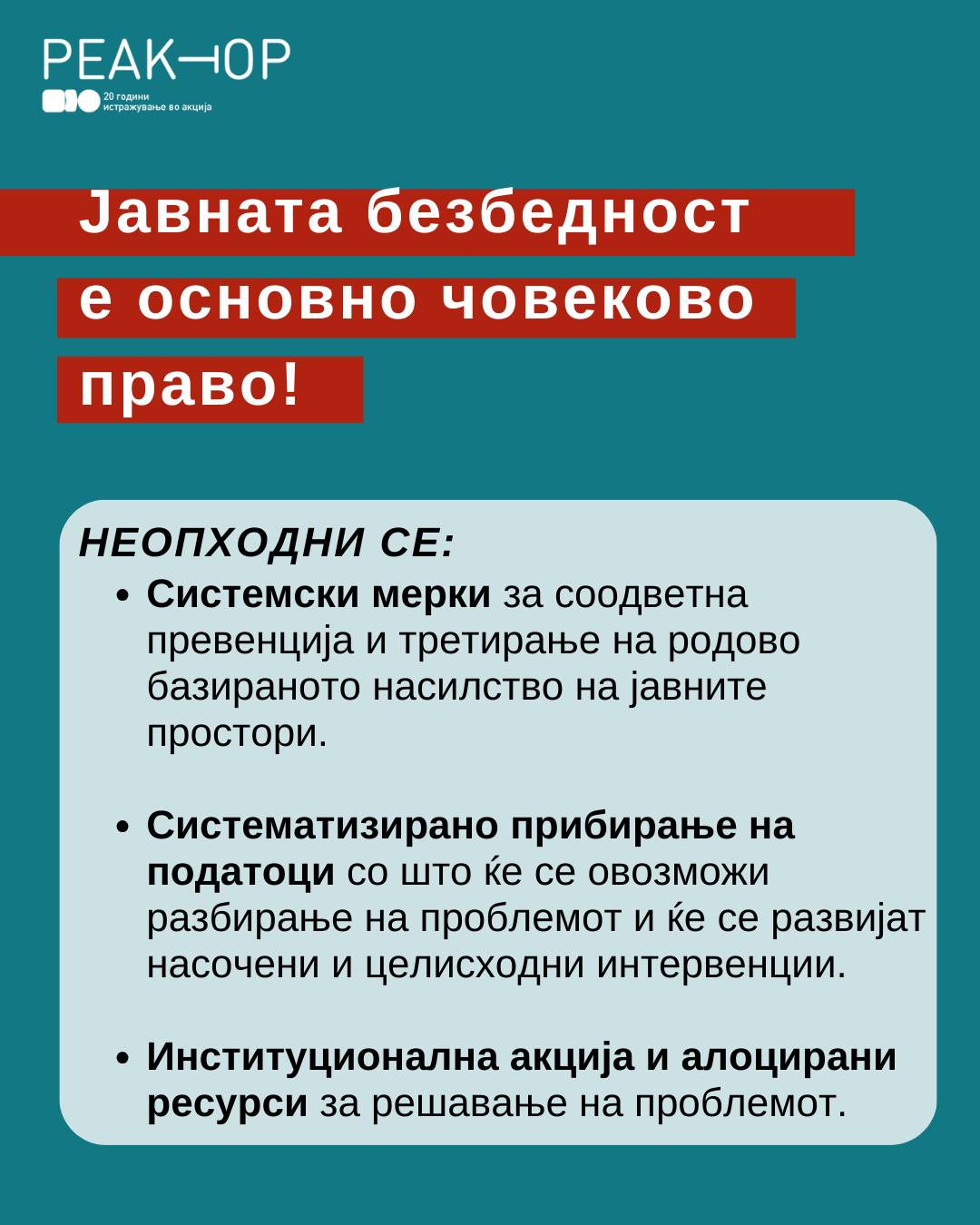 Фото: Фејсбук страница на Реактор