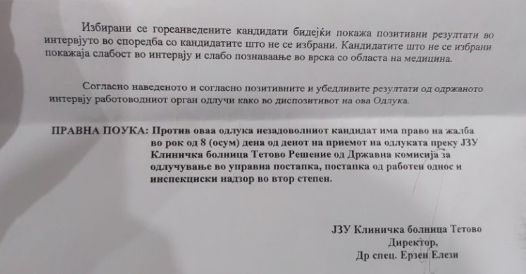 Фотографија од известување за одбивање на огласот за вработување во Клиничка болница Тетово